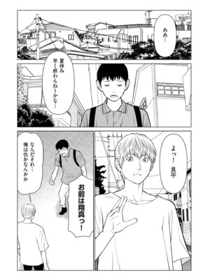 COMIC クリベロン DUMA 2025年10月号 Vol.77_170