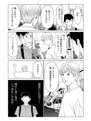 COMIC クリベロン DUMA 2025年10月号 Vol.77_171