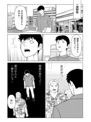 COMIC クリベロン DUMA 2025年10月号 Vol.77_172