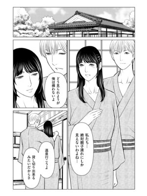 COMIC クリベロン DUMA 2025年10月号 Vol.77_173