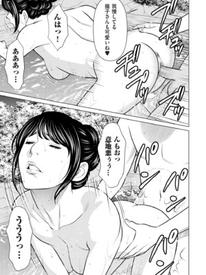 COMIC クリベロン DUMA 2025年10月号 Vol.77_175