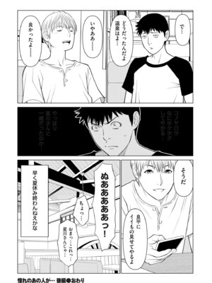 COMIC クリベロン DUMA 2025年10月号 Vol.77_184