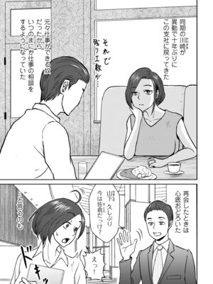 COMIC クリベロン DUMA 2025年10月号 Vol.77_187