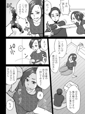 COMIC クリベロン DUMA 2025年10月号 Vol.77_190