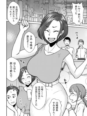 COMIC クリベロン DUMA 2025年10月号 Vol.77_192