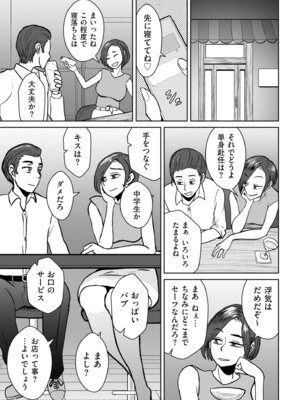 COMIC クリベロン DUMA 2025年10月号 Vol.77_193