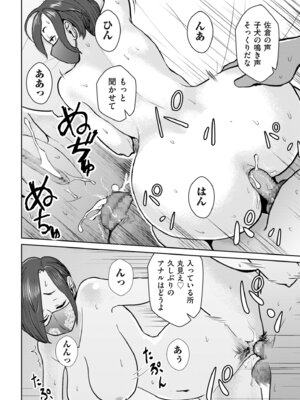 COMIC クリベロン DUMA 2025年10月号 Vol.77_200