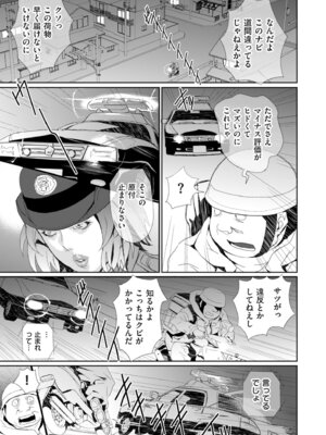 COMIC クリベロン DUMA 2025年10月号 Vol.77_205