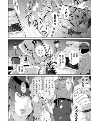 COMIC クリベロン DUMA 2025年10月号 Vol.77_206