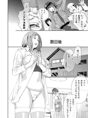 COMIC クリベロン DUMA 2025年10月号 Vol.77_208