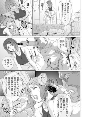 COMIC クリベロン DUMA 2025年10月号 Vol.77_209