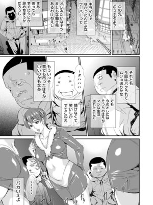 COMIC クリベロン DUMA 2025年10月号 Vol.77_227