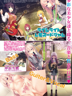 COMIC 真激 2025年11月号 [DL版]_005