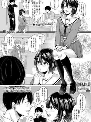 COMIC 真激 2025年11月号 [DL版]_008