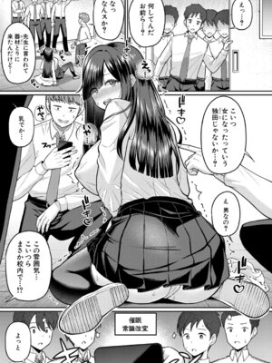 COMIC 真激 2025年11月号 [DL版]_038