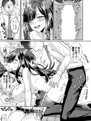 COMIC 真激 2025年11月号 [DL版]_046