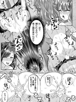 COMIC 真激 2025年11月号 [DL版]_058