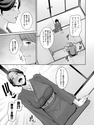 COMIC 真激 2025年11月号 [DL版]_074