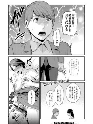 COMIC 真激 2025年11月号 [DL版]_095