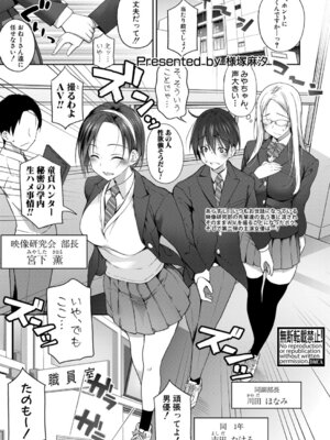 COMIC 真激 2025年11月号 [DL版]_098