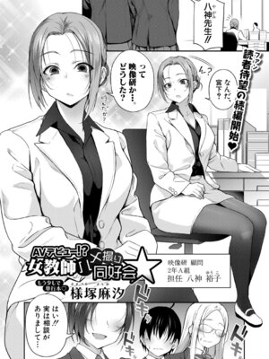 COMIC 真激 2025年11月号 [DL版]_099