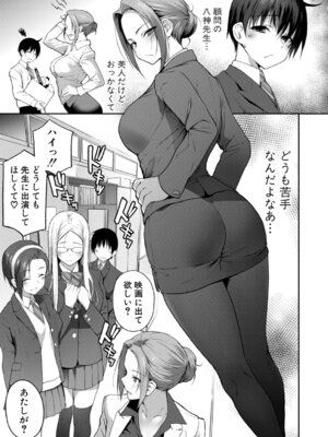 COMIC 真激 2025年11月号 [DL版]_100