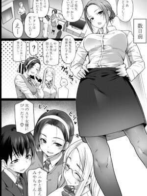 COMIC 真激 2025年11月号 [DL版]_101