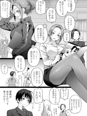 COMIC 真激 2025年11月号 [DL版]_102