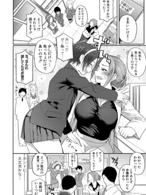 COMIC 真激 2025年11月号 [DL版]_103