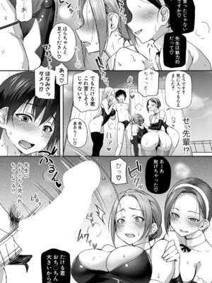 COMIC 真激 2025年11月号 [DL版]_108