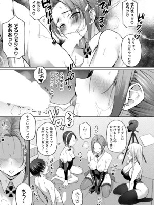 COMIC 真激 2025年11月号 [DL版]_112