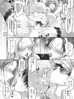 COMIC 真激 2025年11月号 [DL版]_119