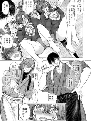 COMIC 真激 2025年11月号 [DL版]_136