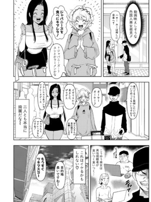 COMIC 真激 2025年11月号 [DL版]_173