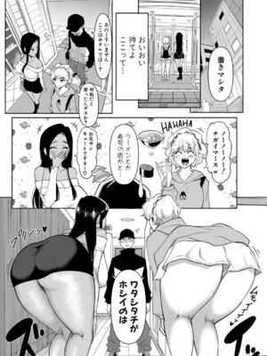 COMIC 真激 2025年11月号 [DL版]_174