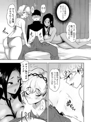 COMIC 真激 2025年11月号 [DL版]_176