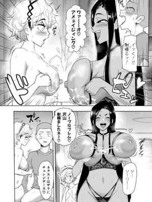 COMIC 真激 2025年11月号 [DL版]_181