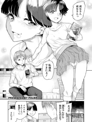 COMIC 真激 2025年11月号 [DL版]_198