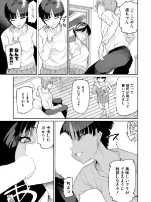 COMIC 真激 2025年11月号 [DL版]_202