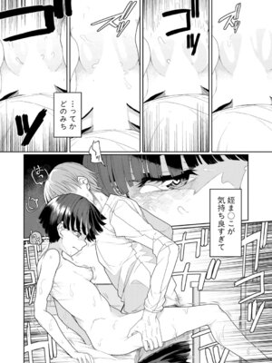 COMIC 真激 2025年11月号 [DL版]_219