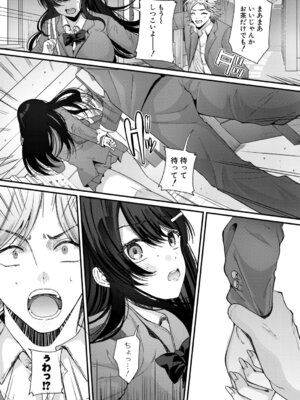 COMIC 真激 2025年11月号 [DL版]_226