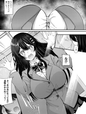 COMIC 真激 2025年11月号 [DL版]_228