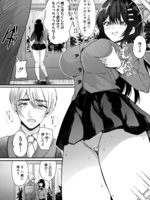 COMIC 真激 2025年11月号 [DL版]_229