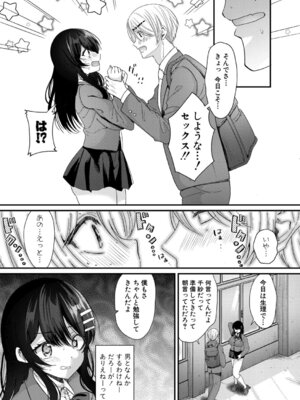 COMIC 真激 2025年11月号 [DL版]_230