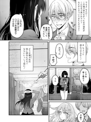 COMIC 真激 2025年11月号 [DL版]_231