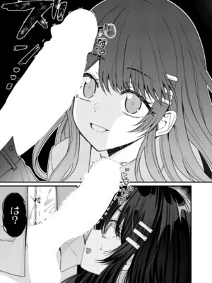 COMIC 真激 2025年11月号 [DL版]_234