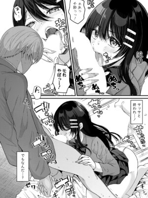 COMIC 真激 2025年11月号 [DL版]_237