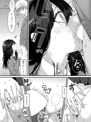 COMIC 真激 2025年11月号 [DL版]_239