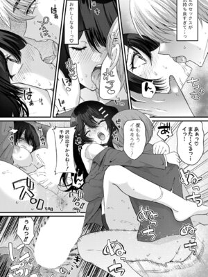 COMIC 真激 2025年11月号 [DL版]_249