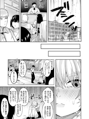 COMIC 真激 2025年11月号 [DL版]_284